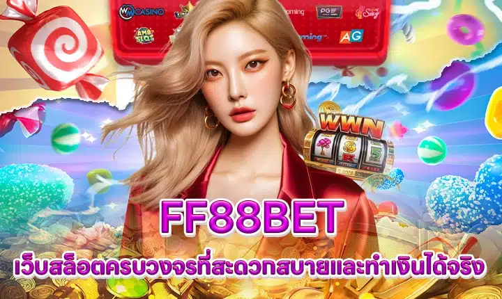 FF88BET FF88BET